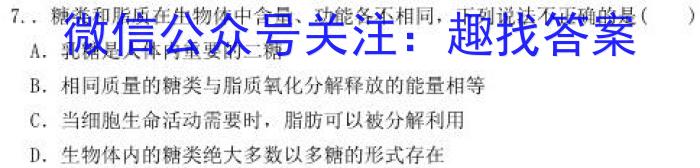2023山西高二高一金科大联考生物
