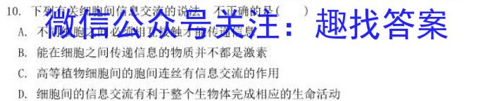 衡水金卷先享题信息卷2023全国甲卷5生物