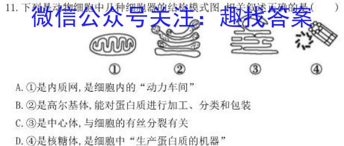 2023年全国高考冲刺压轴卷(五)5生物试卷答案