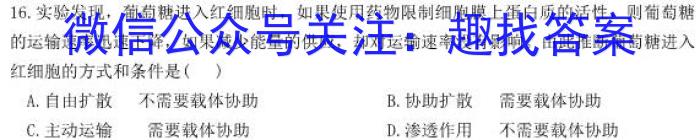 2024-2023衡水金卷先享题高考备考专项提分卷(新教材)高考大题分组练(6)试题生物