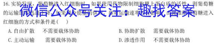 2022-2023学年高中毕业班八省联合教育信息中心统一命题考试生物