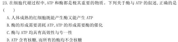 广东省2022-2023学年度第一学期期终高中一年级教学质量测试生物