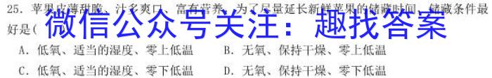 青海省2022~2023学年度高一第一学期大通县期末联考(231377Z)生物