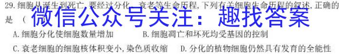 2022-2023学年陕西省七八九年级期末质量监测(23-CZ53a)生物