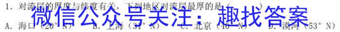 2023届吉林省高三试卷2月联考(23-323C)政治试卷d答案