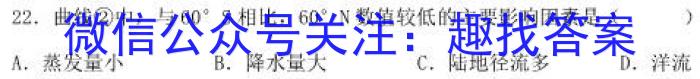 2023年普通高等学校招生全国统一考试 高考仿真冲刺卷(三)3地理