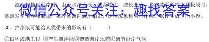 湖北省七市州教研办作体(2023高三七校联合调研)政治1