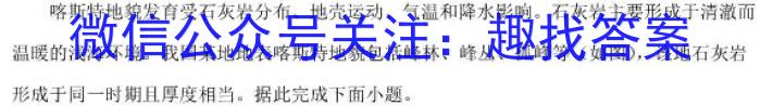 2023广东2月普通高中学业水平合格性考试地理