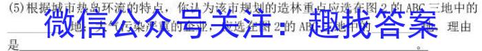 2023广东2月普通高中学业水平合格性考试地理