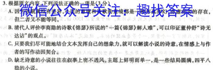 辽宁省2022~2023学年度高二第一学期期末考试语文