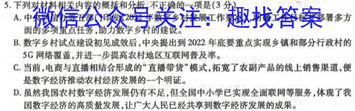 河南省2022-2023学年八年级下学期质量评估语文