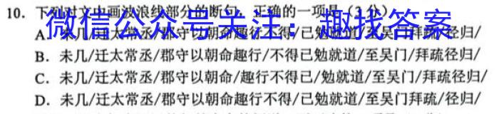 [泸州二诊]2022-2023学年泸州市高2020级第二次教学质量诊断性考试语文