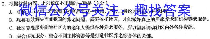 2023广西梧州市二模高三3月联考语文