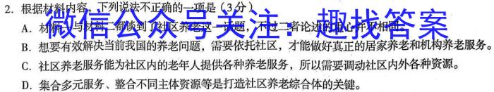 厚德诚品 湖南省2023高考冲刺试卷(三)3语文