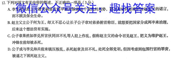 佩佩教育·2023年普通高校统一招生考试 湖南四大名校名师团队模拟冲刺卷(3)语文