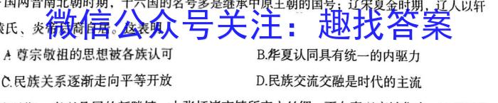 永州市2024年下期高二期末质量监测(2月)历史