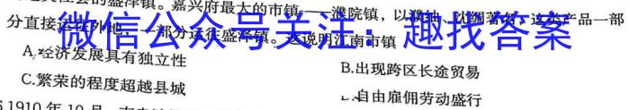 陕西省宝鸡市2023年高考模拟试题(2月)政治s