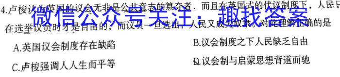 2023届云南高三第一次统测历史