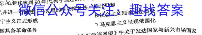 金科大联考 2022~2023学年度高三2月质量检测(新教材)历史