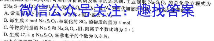遂宁市2022-2023学年度高中一年级第一学期期末质量监测(2月)化学