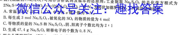 2023届陕西省高三试卷2月联考(23-318C)化学