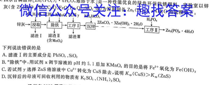 考前信息卷·第五辑 砺剑·2023相约高考 强基提能拔高卷(四)4化学