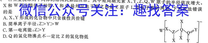 云南省2022-2023学年高三适应性月考(三)3化学