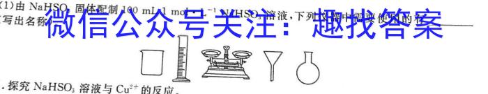 天一大联考 2022-2023学年(下)高三年级联合考试化学