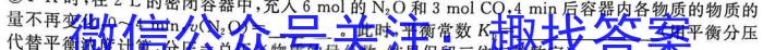 考前信息卷 砺剑·2023相约高考 综合验收培优卷(一)1化学