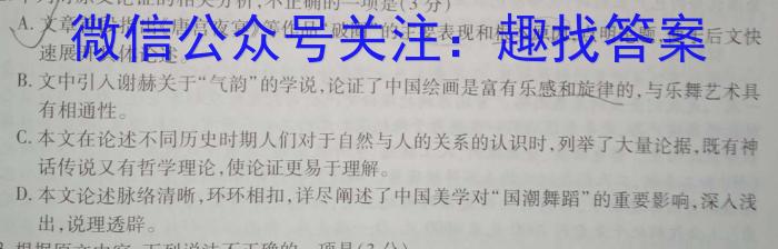 2023届新高考省份高三年级下学期3月联考(807C)语文