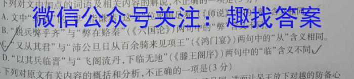 2023年全国高考名校名师联席命制押题卷（一）语文