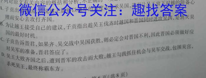 2023年普通高等学校招生全国统一考试·冲刺押题卷(新高考)(三)语文