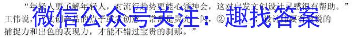 辽宁省沈阳市2022-2023学年度(上)联合体高二期末检测语文