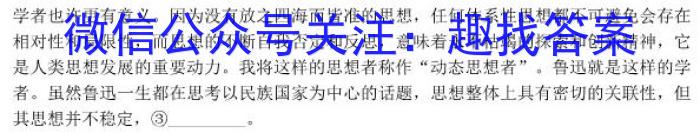 2023普通高等学校招生全国统一考试·冲刺押题卷 新教材(二)2语文