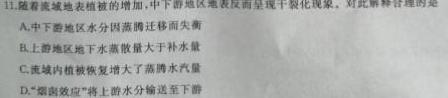 2023年陕西省铜川市中考模拟预测卷.地理