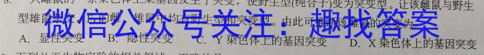 陕西省西安市2023届九年级模拟检测卷（22-02-CZ85c·金卷（一））生物