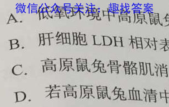 [新疆一模]新疆维吾尔自治区2023年普通高考第一次适应性检测生物