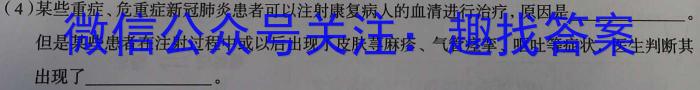 百师联盟 2023年高一开年摸底联考生物