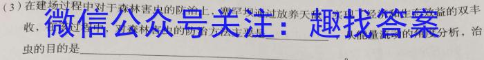 安徽省2023年名校之约·中考导向总复习模拟样卷（六）生物