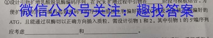 辽宁省2023年1月葫芦岛市高二普通高中学业质量监测考试生物