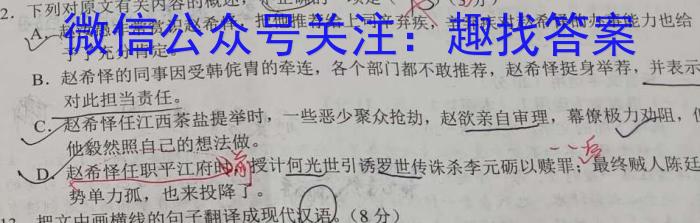 ［湖南］2023年湖南省高一年级阶段性诊断考试（23-355A）语文