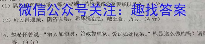 炎德英才大联考 长沙市一中2023届高三月考（7七）语文