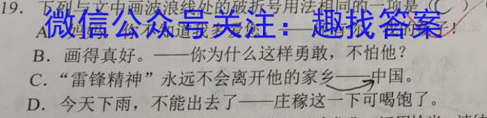 2023年清水县高三第一次诊断考试(3月)语文