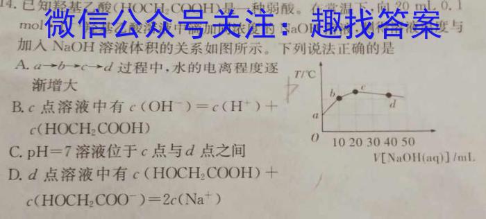 2023年湖北省八市高三(3月)联考化学