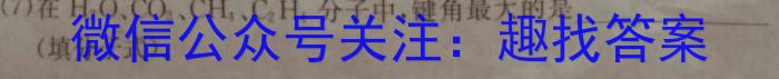 黑龙江省SL2024~2023学年度下学期高二开学初考试卷(3305B)化学