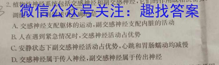 2023普通高等学校招生全国统一考试·冲刺押题卷QG(五)5生物