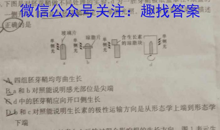 中考必刷卷·安徽省2023年安徽中考第一轮复习卷(二)2生物