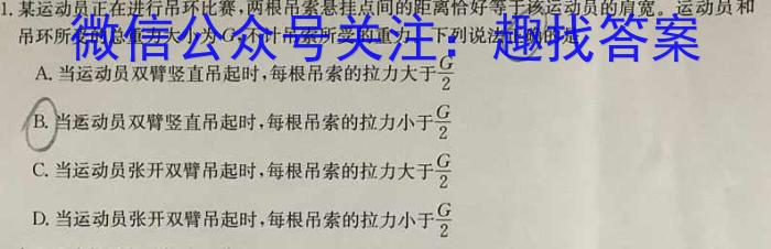 (四省联考)高三2023老高考新课标适应性测试物理`