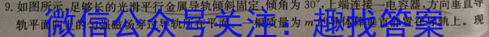 2023届五省联考高三3月联考物理.