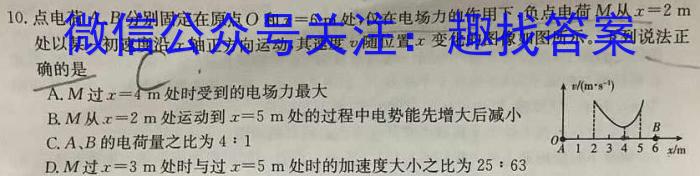 山西省2023年中考总复*预测模拟卷（四）物理.